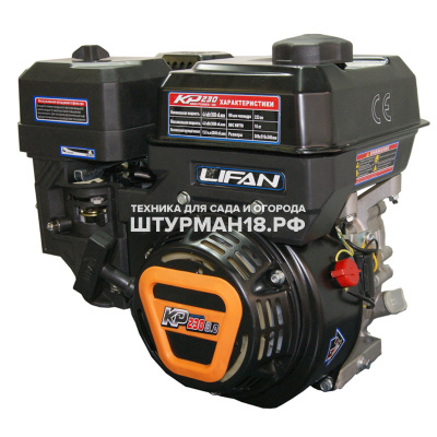 LIFAN KP230-1
