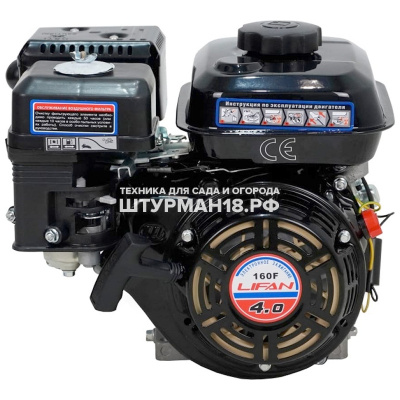 LIFAN 160F (4л.с.)-1