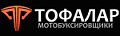 ТОФАЛАР